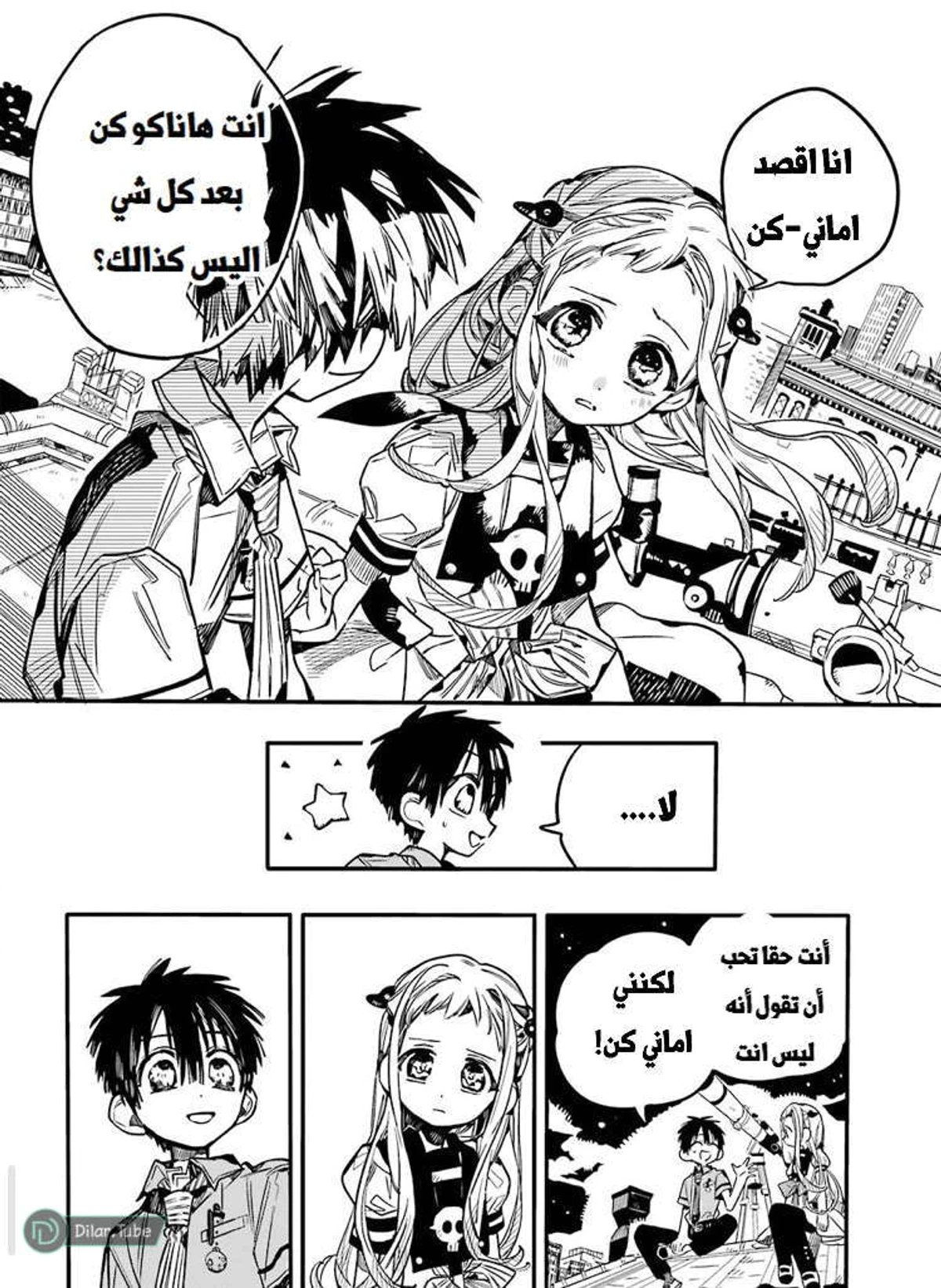 Read هاناكو-كن المقيد بالمرحاض AR Manga Online