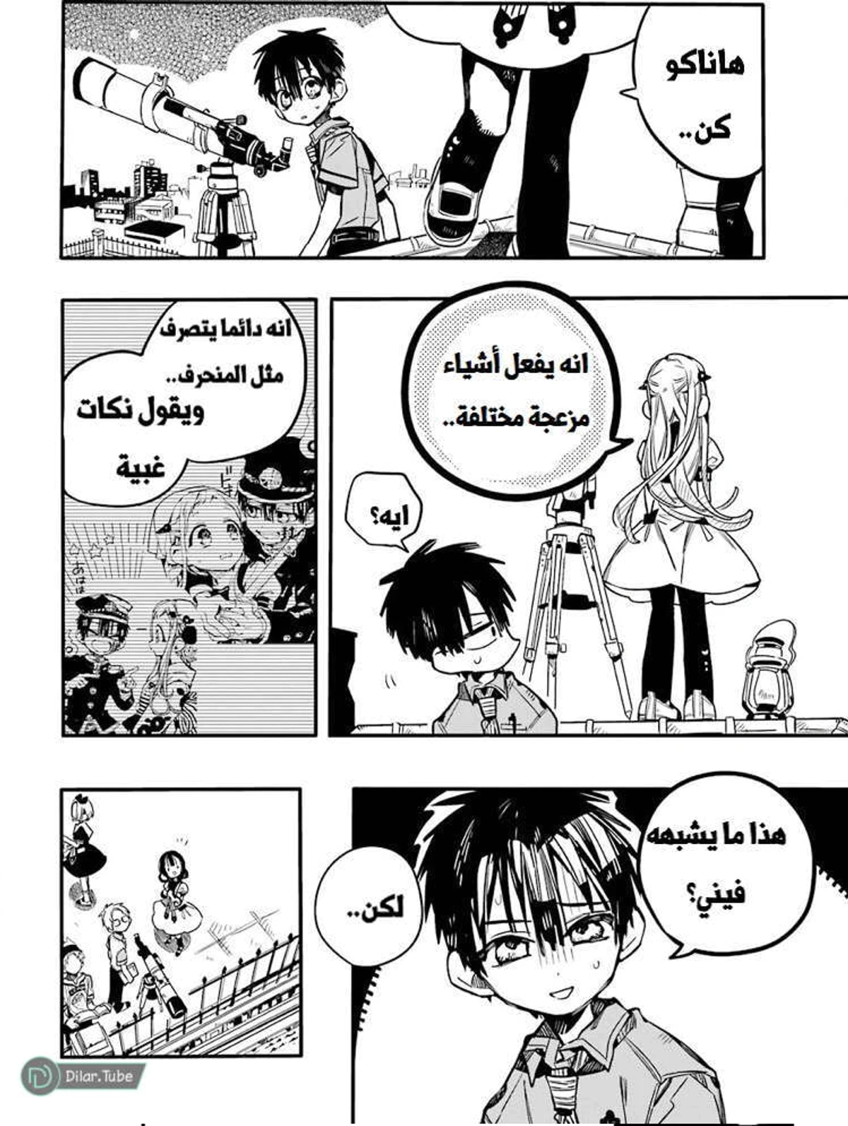 Read هاناكو-كن المقيد بالمرحاض AR Manga Online