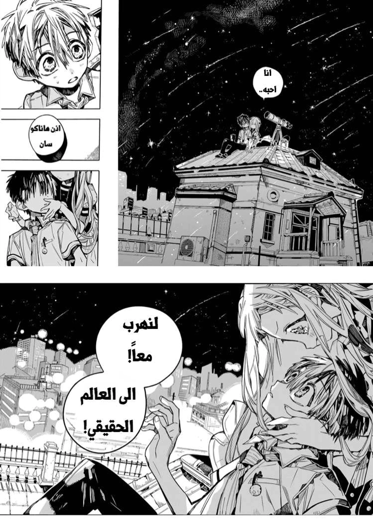 Read هاناكو-كن المقيد بالمرحاض AR Manga Online