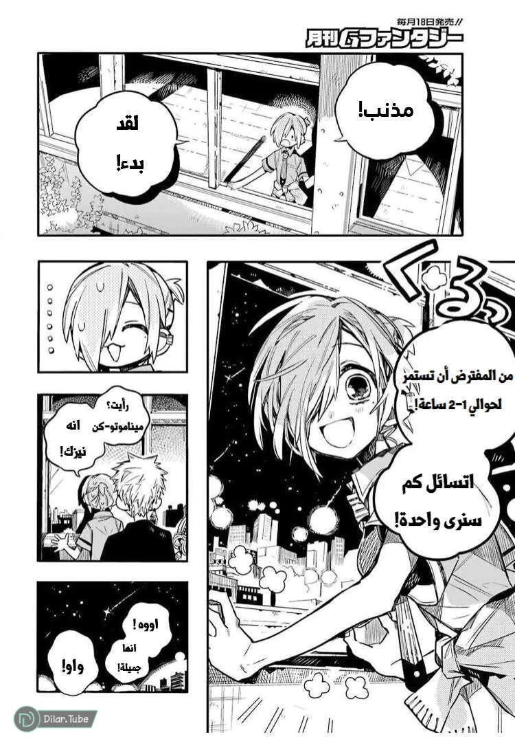 Read هاناكو-كن المقيد بالمرحاض AR Manga Online