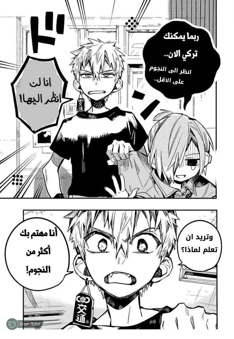 Read هاناكو-كن المقيد بالمرحاض AR Manga Online