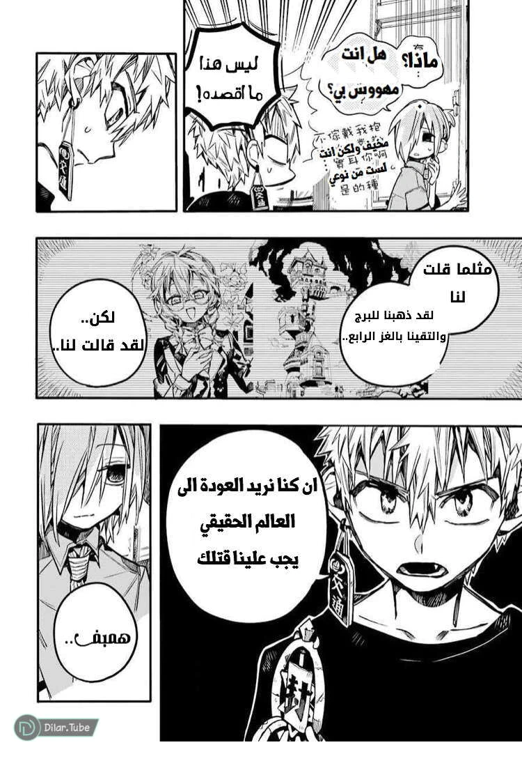 Read هاناكو-كن المقيد بالمرحاض AR Manga Online