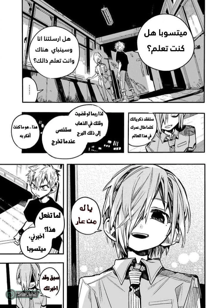 Read هاناكو-كن المقيد بالمرحاض AR Manga Online