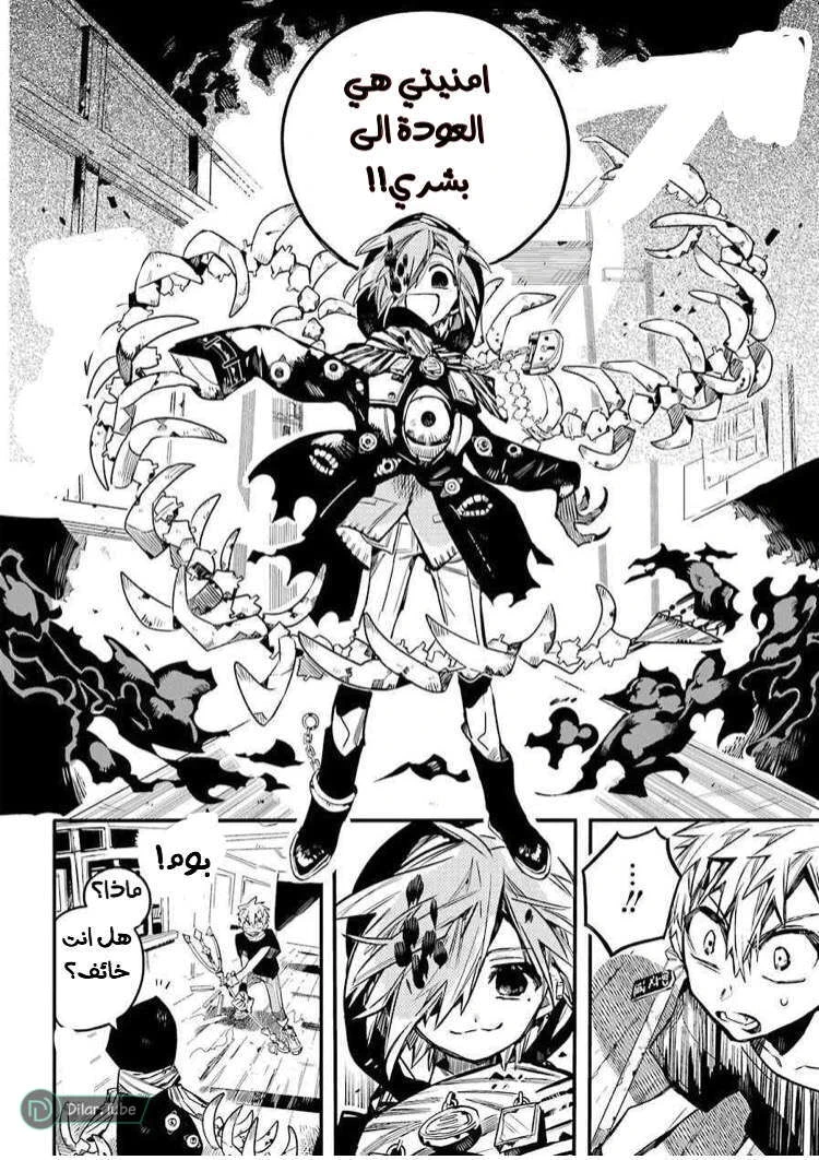 Read هاناكو-كن المقيد بالمرحاض AR Manga Online