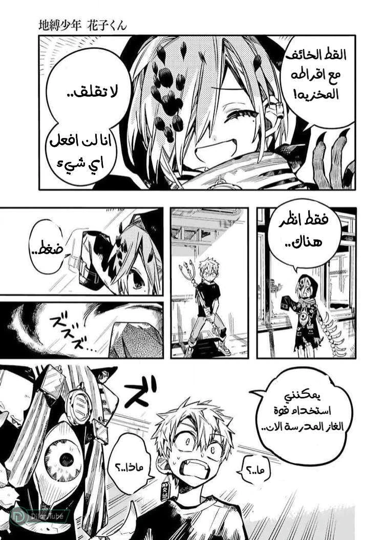 Read هاناكو-كن المقيد بالمرحاض AR Manga Online