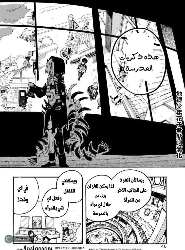 Read هاناكو-كن المقيد بالمرحاض AR Manga Online