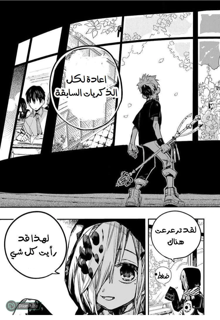 Read هاناكو-كن المقيد بالمرحاض AR Manga Online