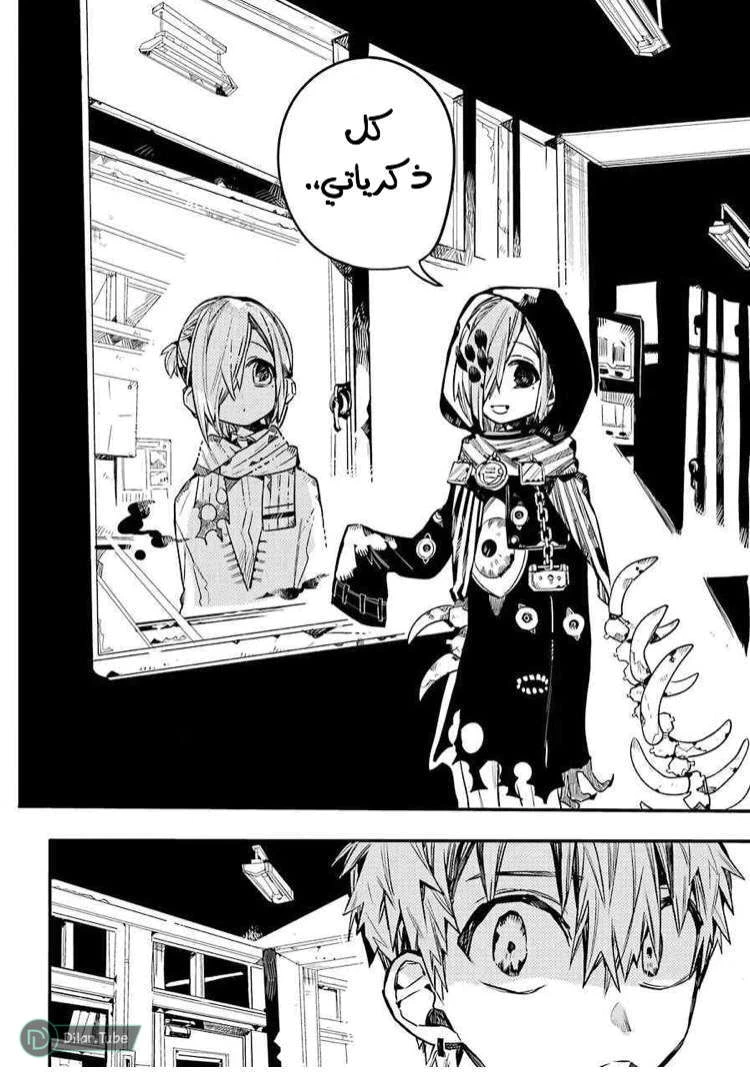 Read هاناكو-كن المقيد بالمرحاض AR Manga Online