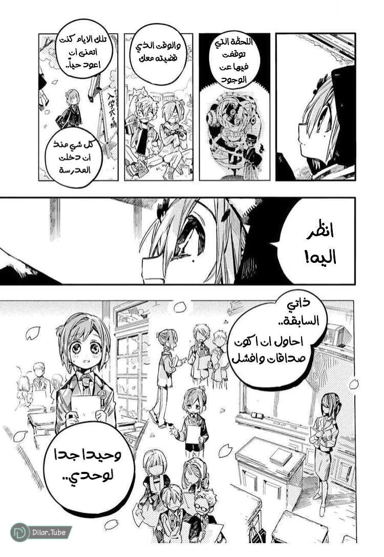 Read هاناكو-كن المقيد بالمرحاض AR Manga Online