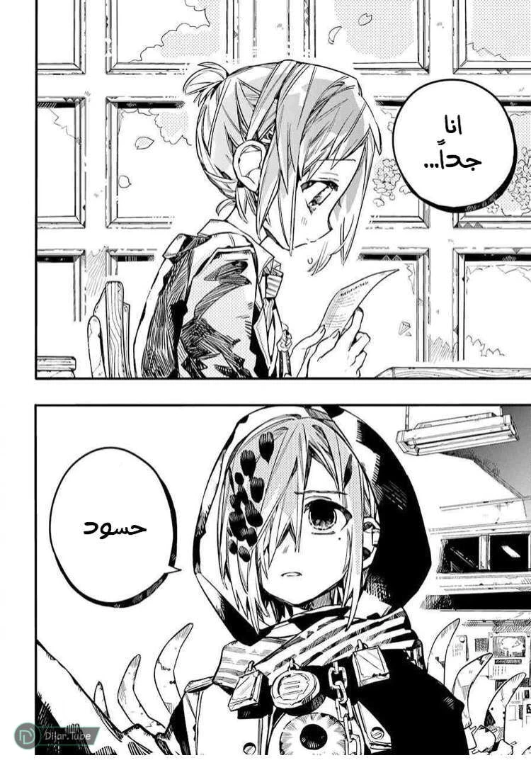 Read هاناكو-كن المقيد بالمرحاض AR Manga Online