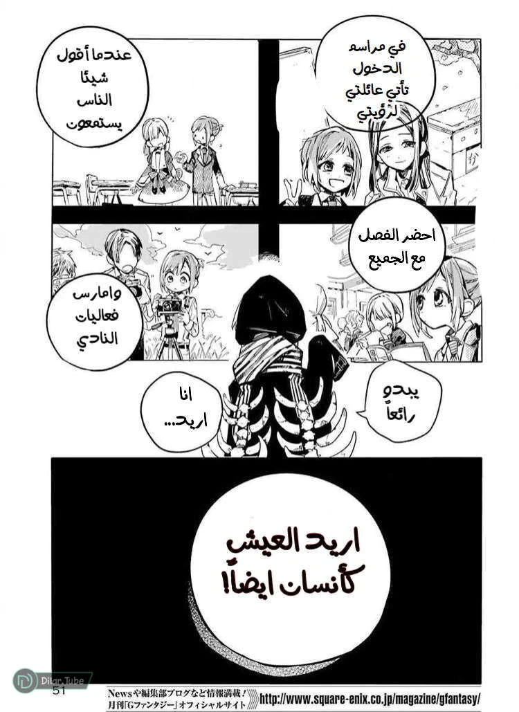 Read هاناكو-كن المقيد بالمرحاض AR Manga Online