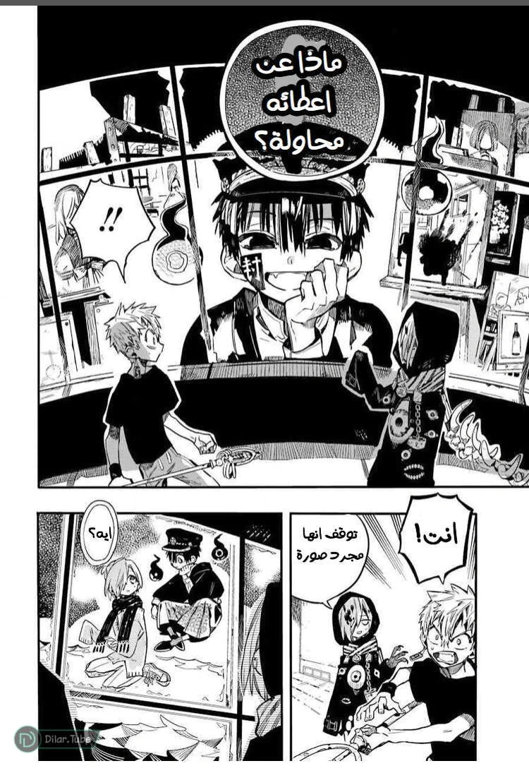Read هاناكو-كن المقيد بالمرحاض AR Manga Online