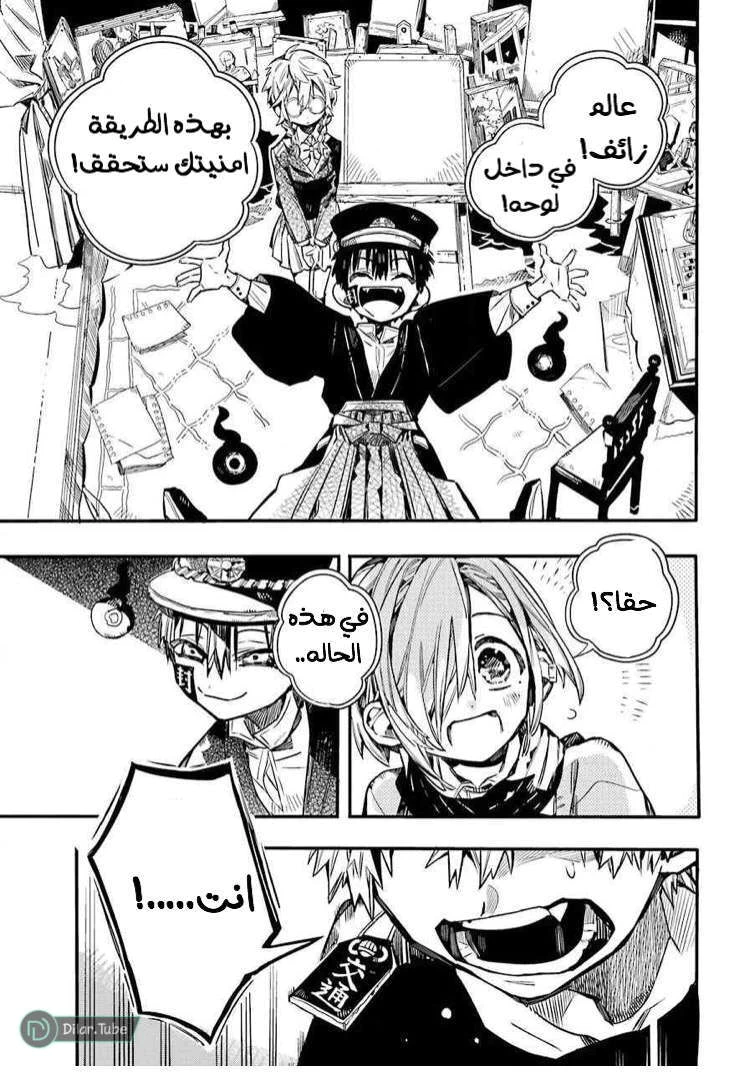 Read هاناكو-كن المقيد بالمرحاض AR Manga Online