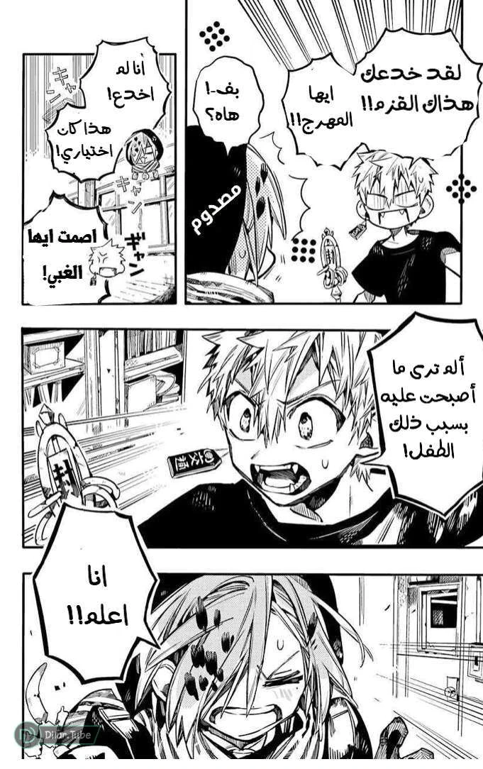 Read هاناكو-كن المقيد بالمرحاض AR Manga Online