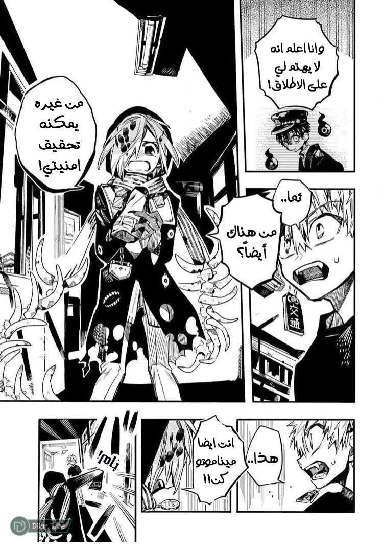 Read هاناكو-كن المقيد بالمرحاض AR Manga Online