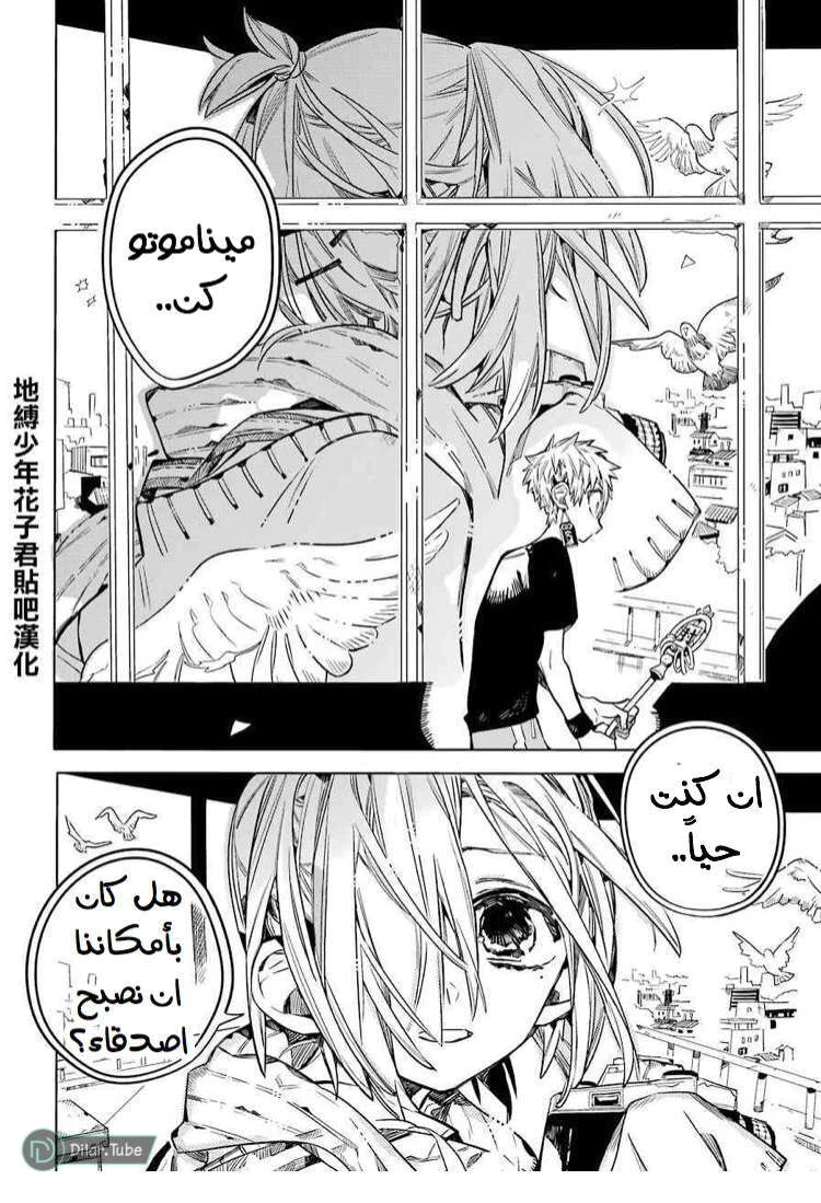 Read هاناكو-كن المقيد بالمرحاض AR Manga Online