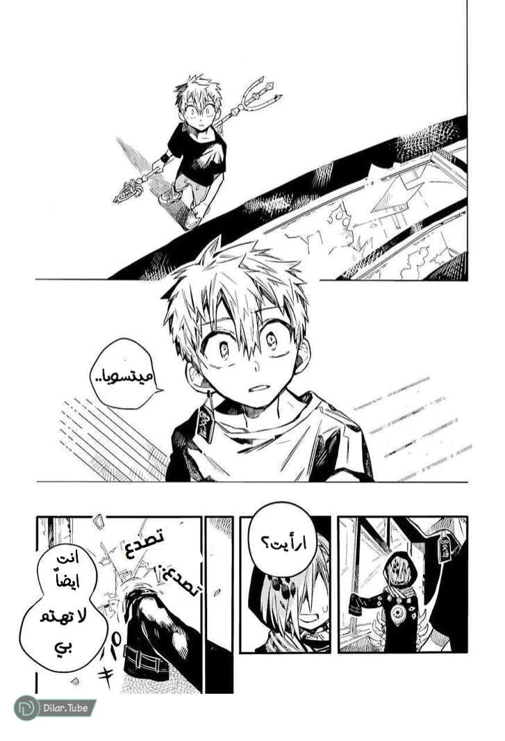 Read هاناكو-كن المقيد بالمرحاض AR Manga Online