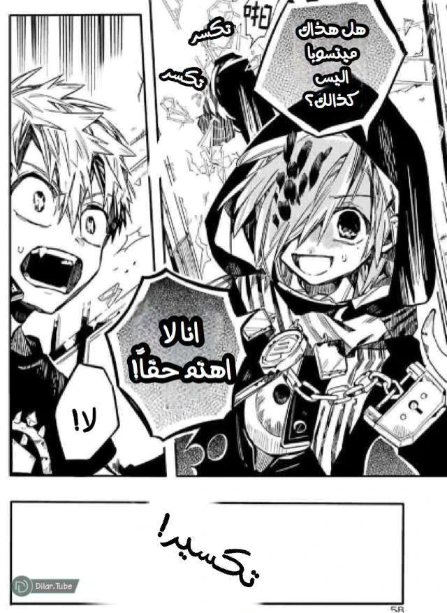Read هاناكو-كن المقيد بالمرحاض AR Manga Online