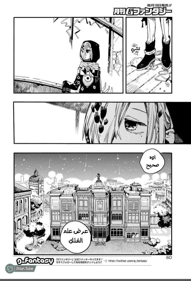 Read هاناكو-كن المقيد بالمرحاض AR Manga Online