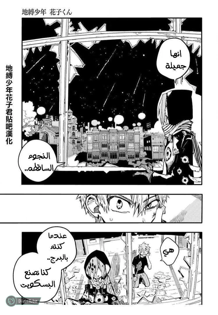 Read هاناكو-كن المقيد بالمرحاض AR Manga Online