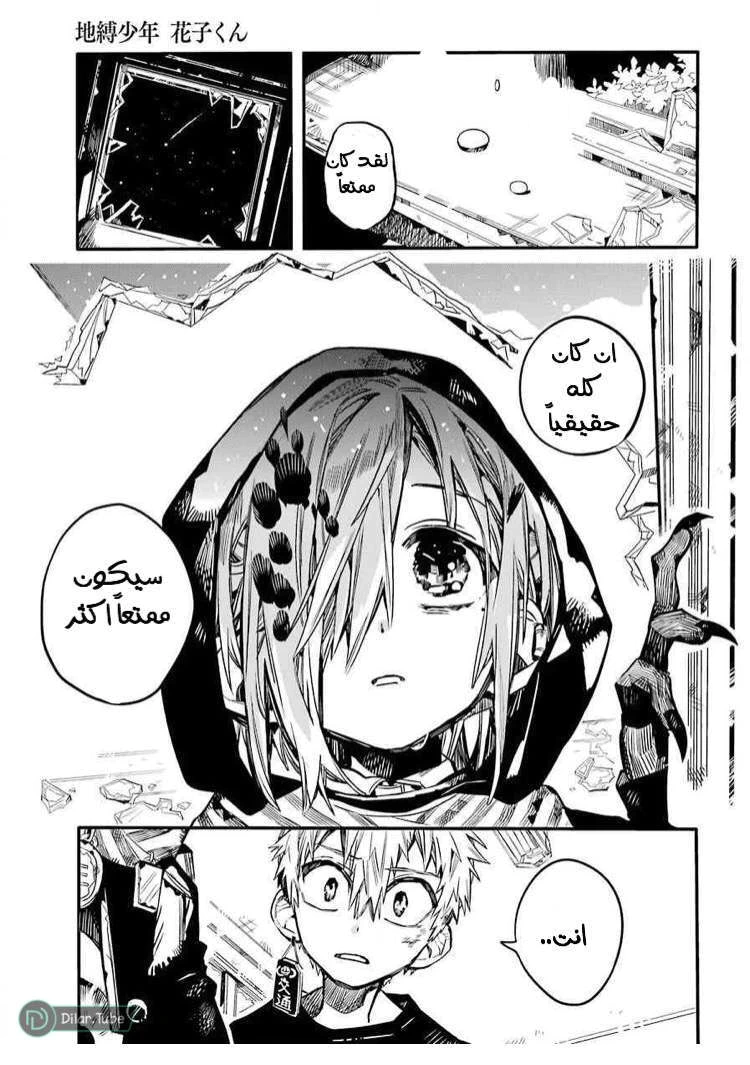 Read هاناكو-كن المقيد بالمرحاض AR Manga Online