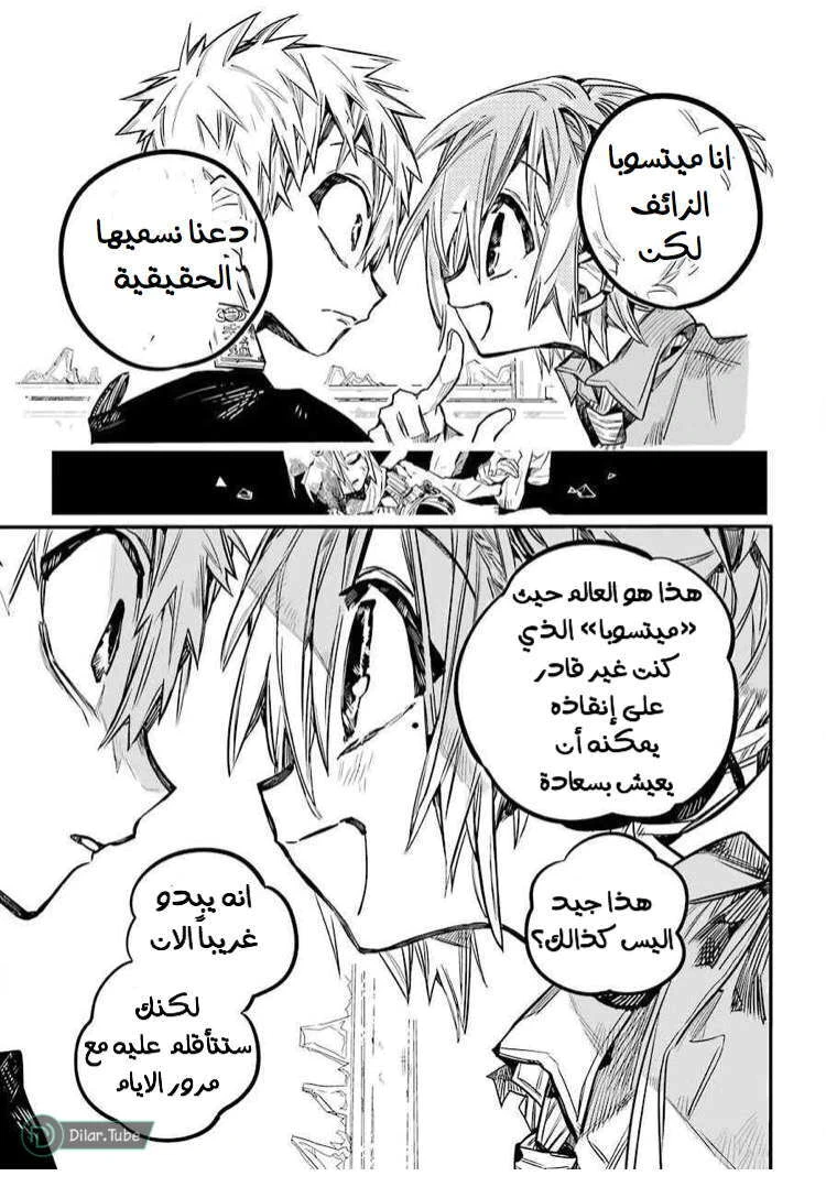 Read هاناكو-كن المقيد بالمرحاض AR Manga Online