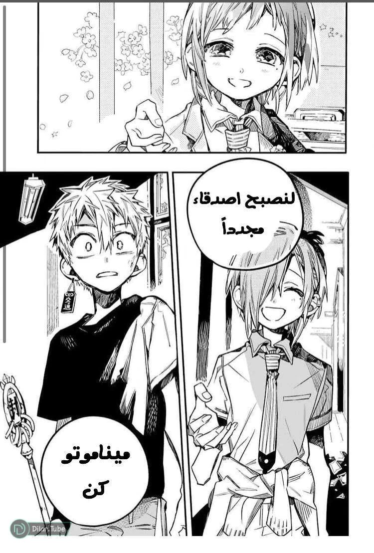 Read هاناكو-كن المقيد بالمرحاض AR Manga Online