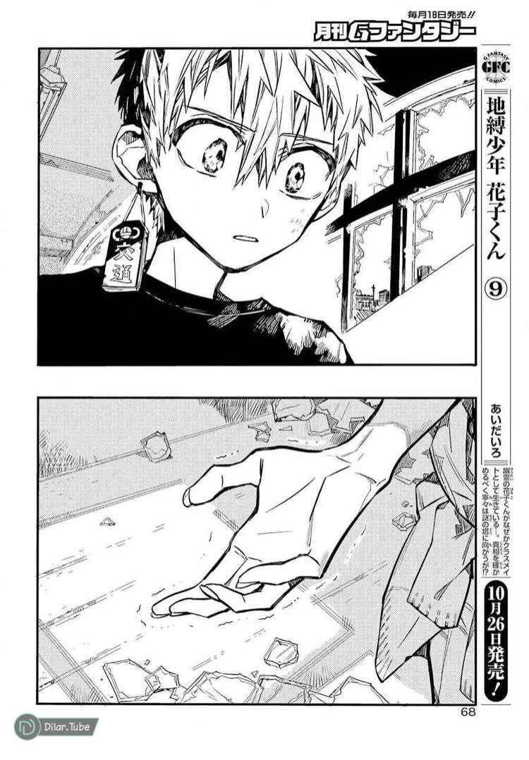 Read هاناكو-كن المقيد بالمرحاض AR Manga Online