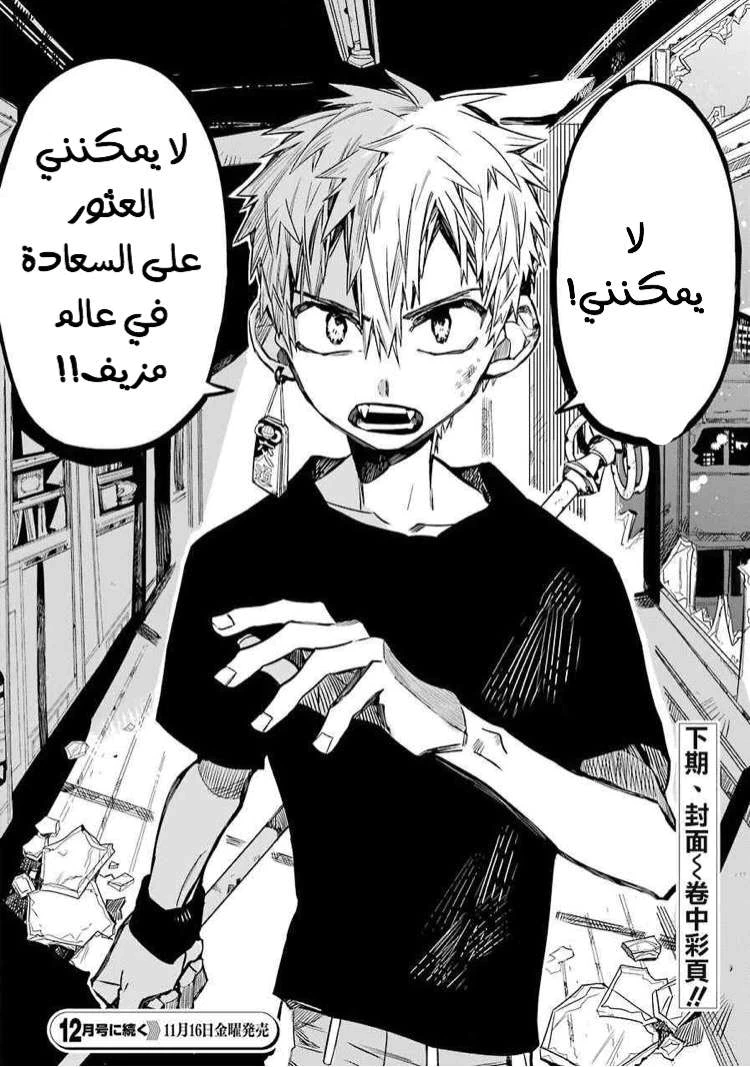 Read هاناكو-كن المقيد بالمرحاض AR Manga Online