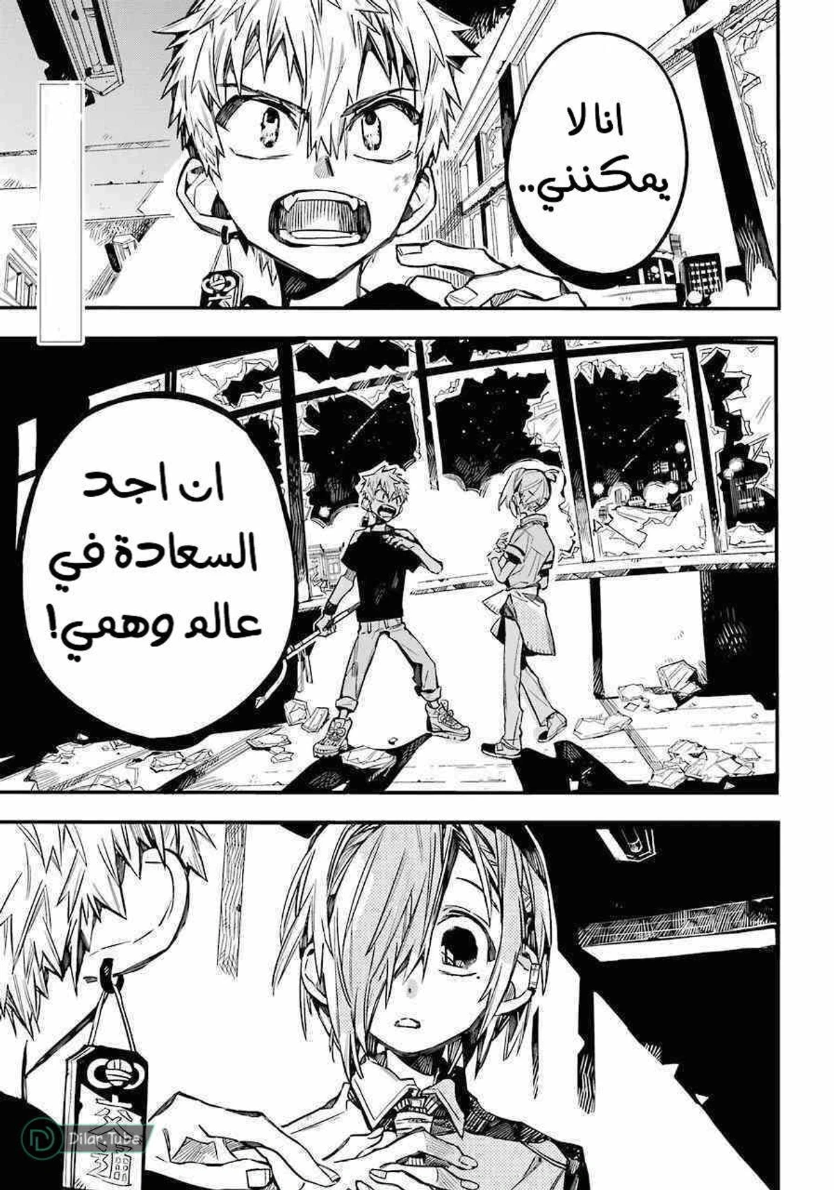 Read هاناكو-كن المقيد بالمرحاض AR Manga Online