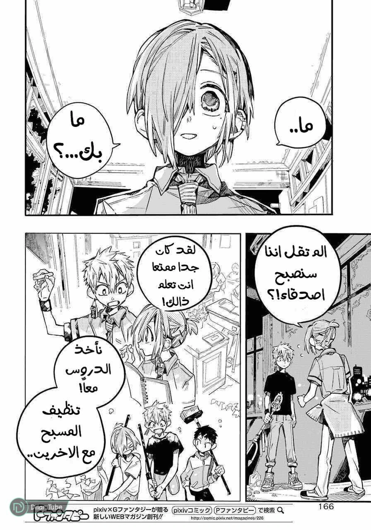 Read هاناكو-كن المقيد بالمرحاض AR Manga Online