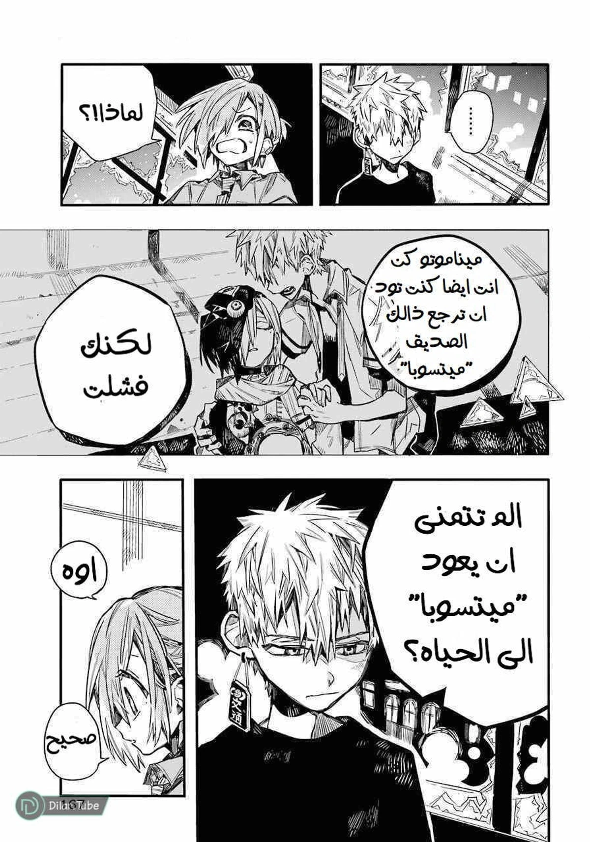 Read هاناكو-كن المقيد بالمرحاض AR Manga Online