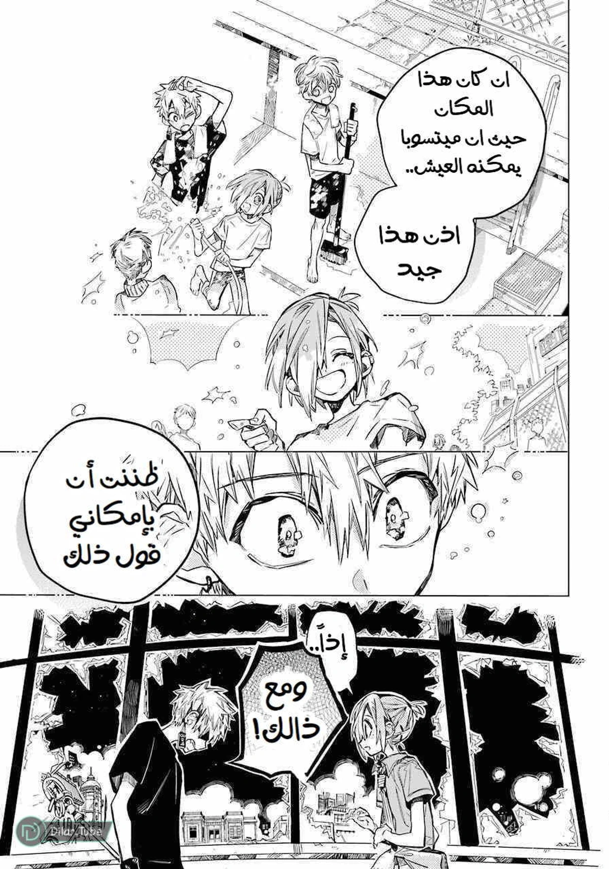 Read هاناكو-كن المقيد بالمرحاض AR Manga Online
