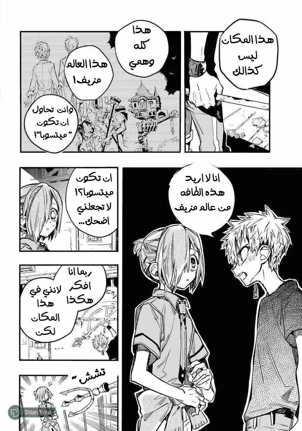 Read هاناكو-كن المقيد بالمرحاض AR Manga Online