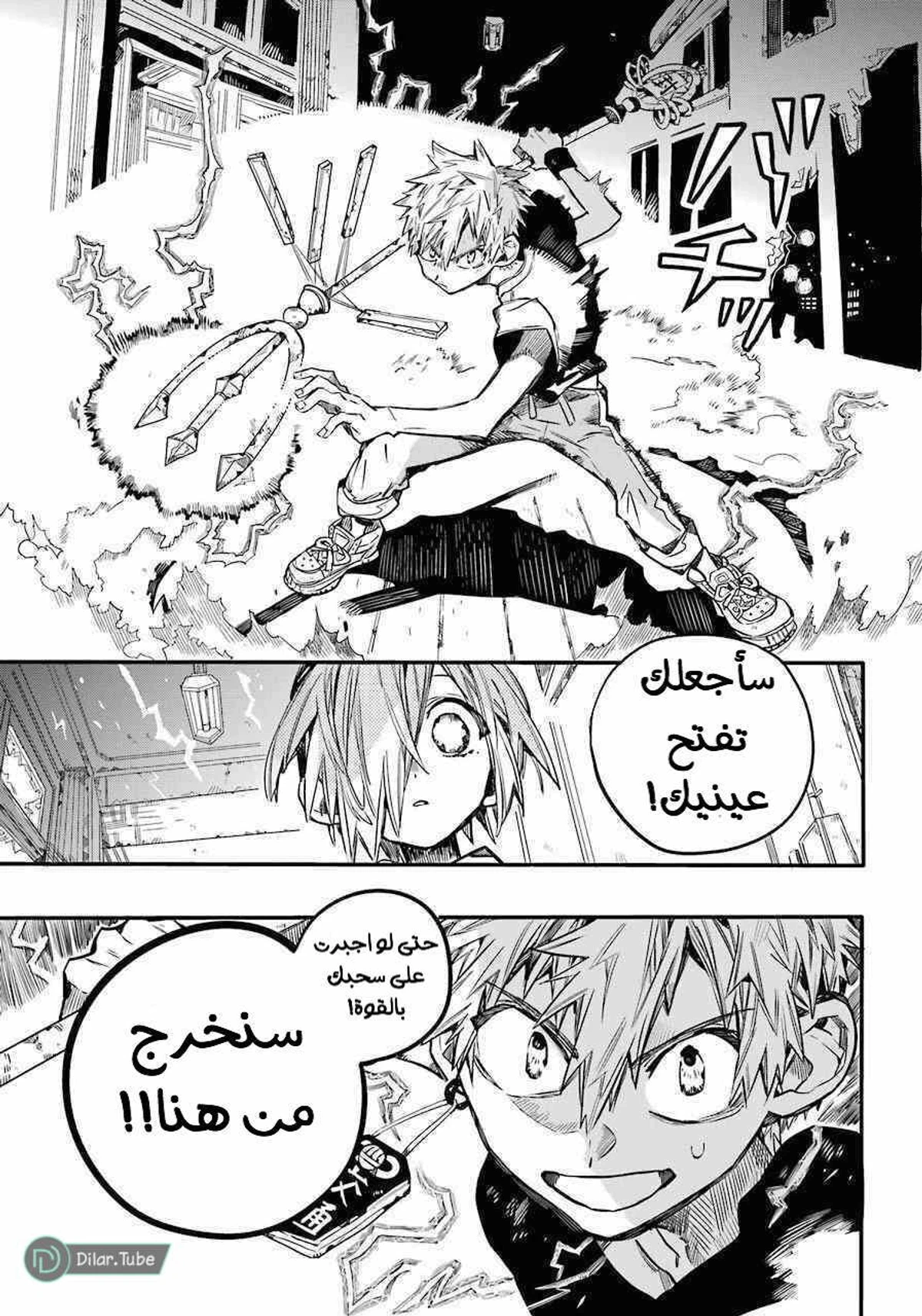 Read هاناكو-كن المقيد بالمرحاض AR Manga Online