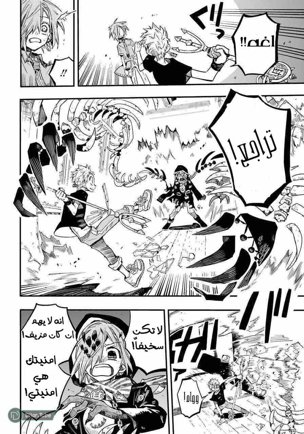 Read هاناكو-كن المقيد بالمرحاض AR Manga Online