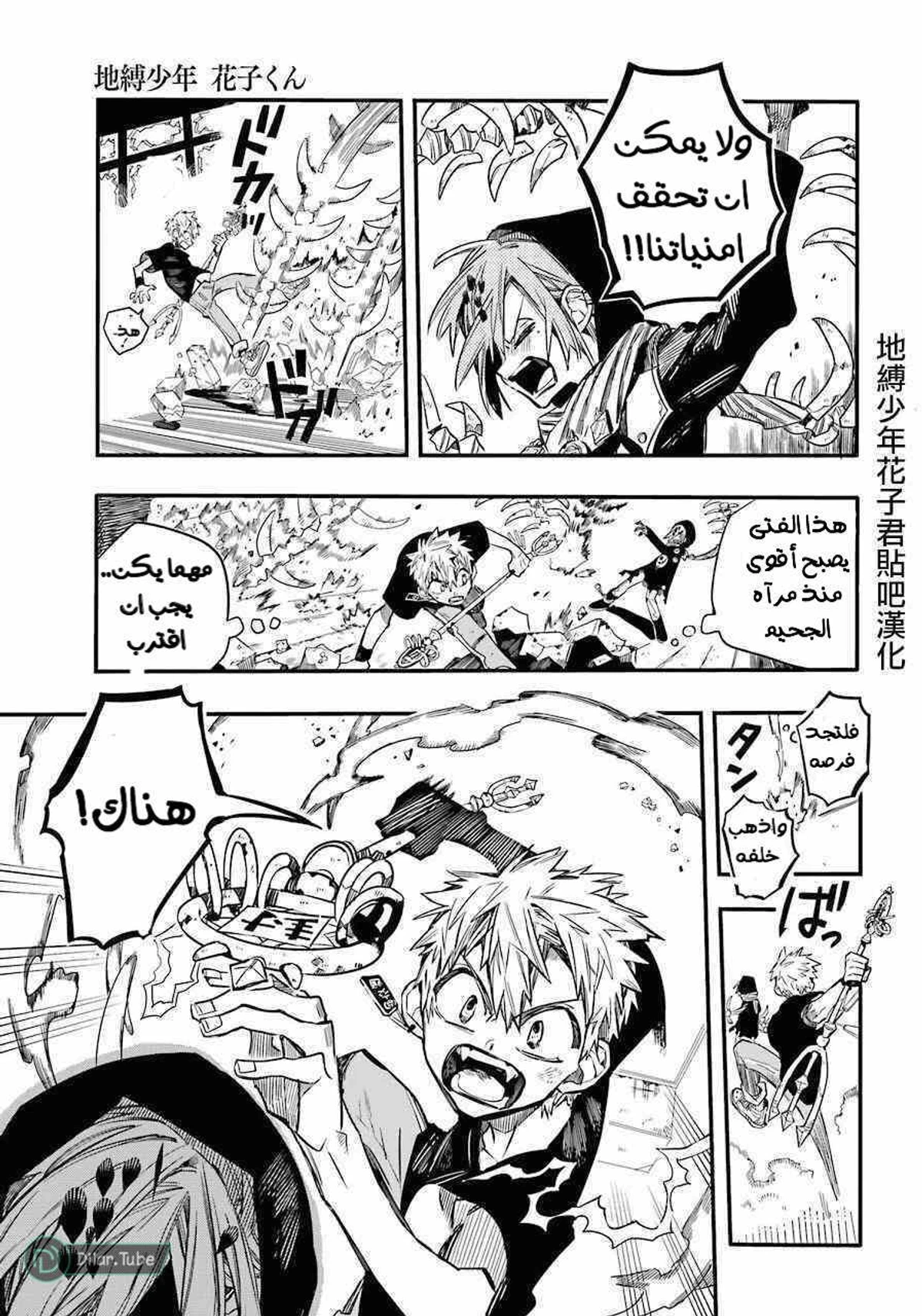 Read هاناكو-كن المقيد بالمرحاض AR Manga Online