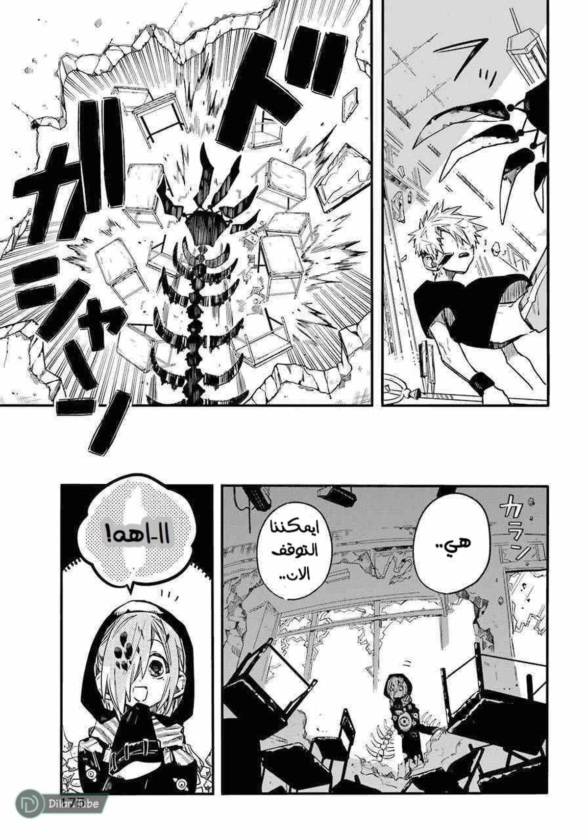 Read هاناكو-كن المقيد بالمرحاض AR Manga Online