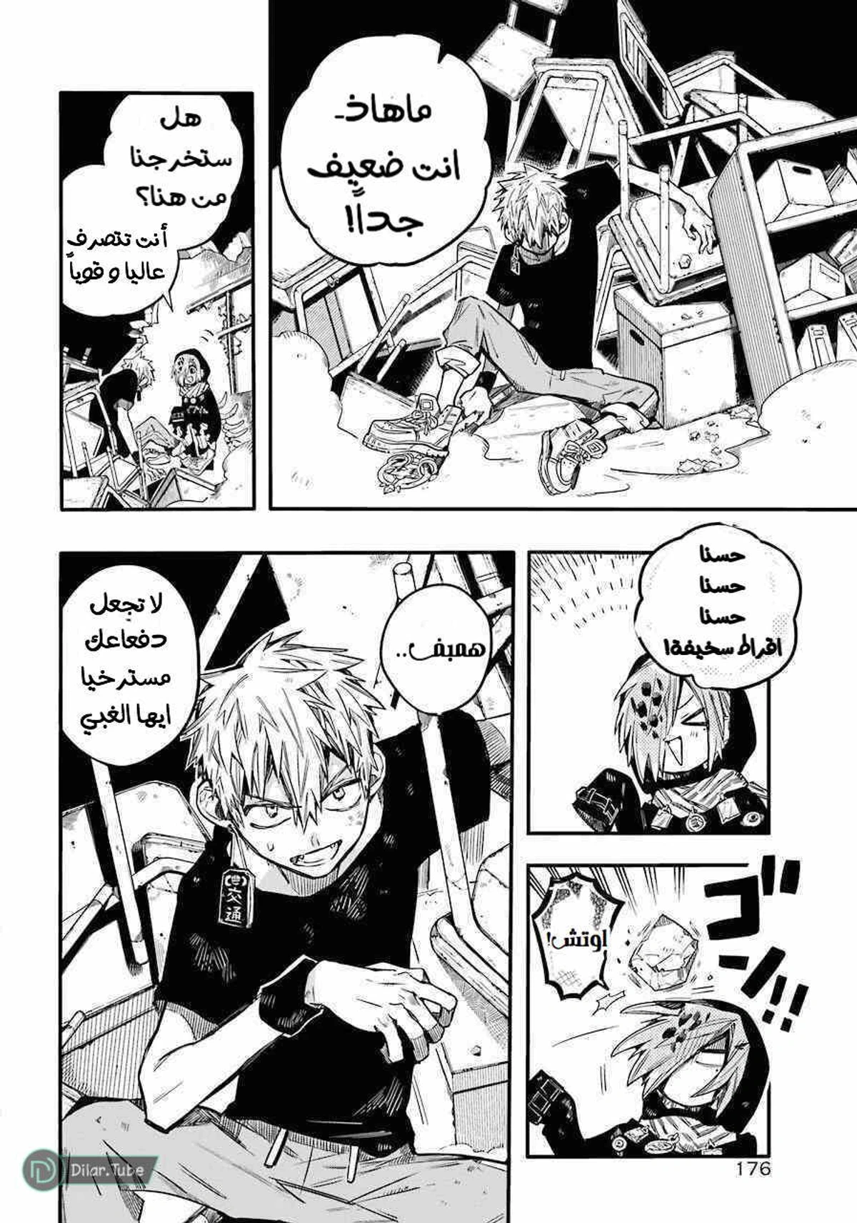 Read هاناكو-كن المقيد بالمرحاض AR Manga Online