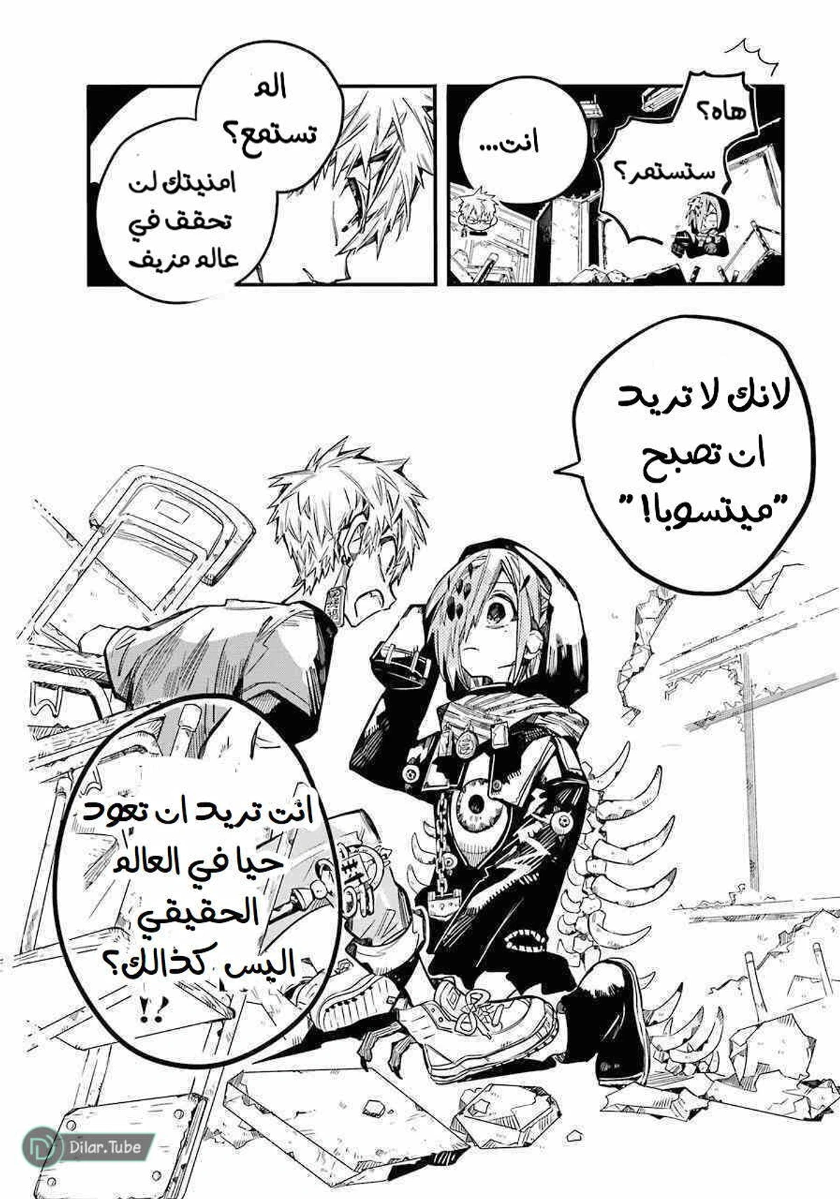 Read هاناكو-كن المقيد بالمرحاض AR Manga Online