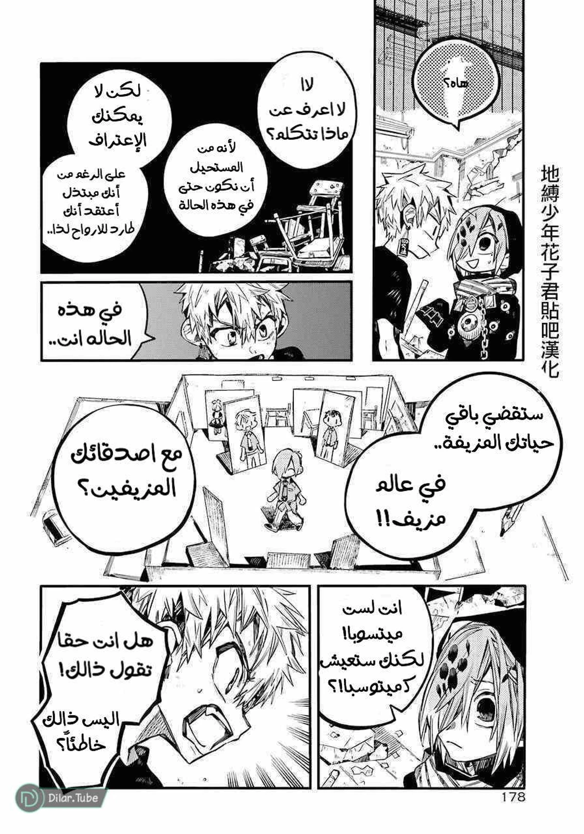 Read هاناكو-كن المقيد بالمرحاض AR Manga Online