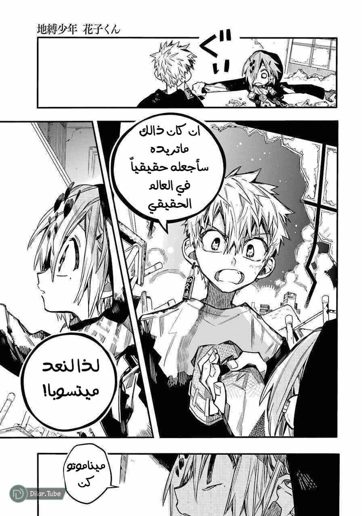 Read هاناكو-كن المقيد بالمرحاض AR Manga Online