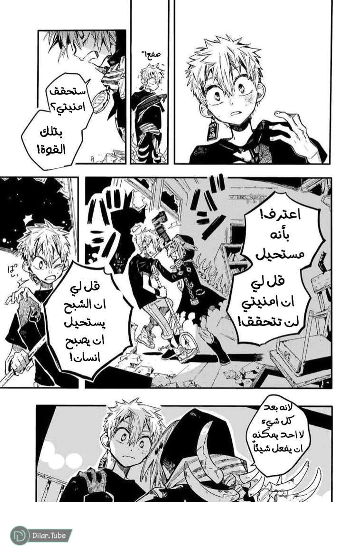 Read هاناكو-كن المقيد بالمرحاض AR Manga Online