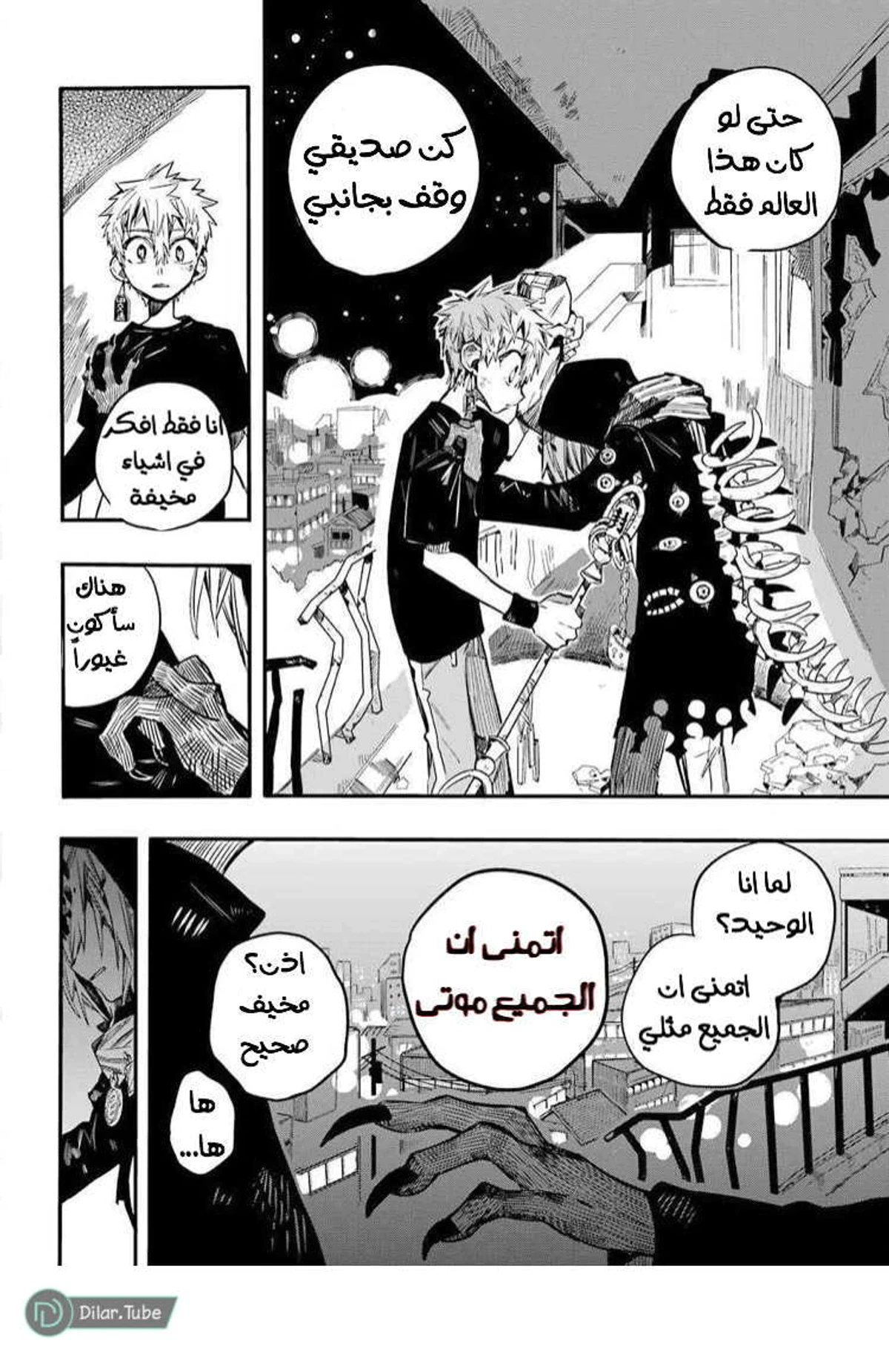 Read هاناكو-كن المقيد بالمرحاض AR Manga Online