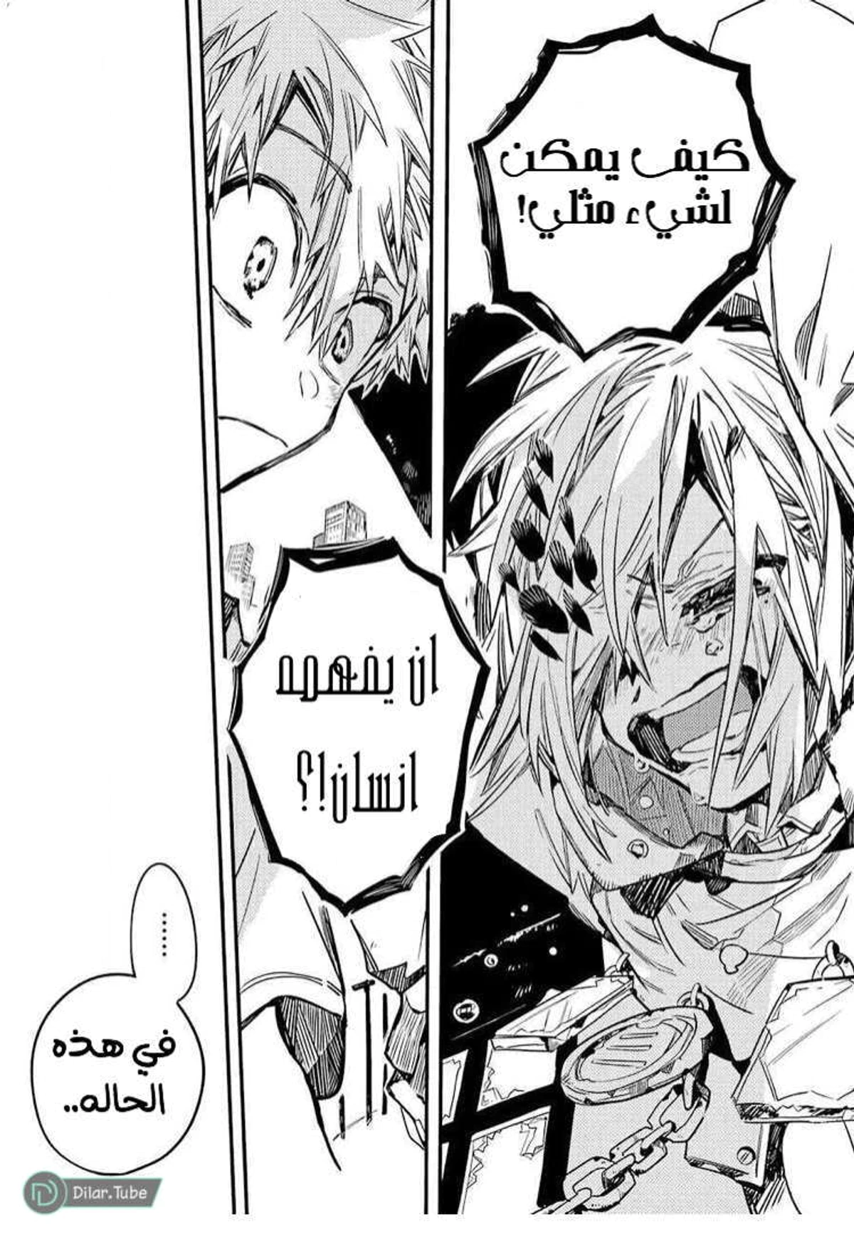 Read هاناكو-كن المقيد بالمرحاض AR Manga Online