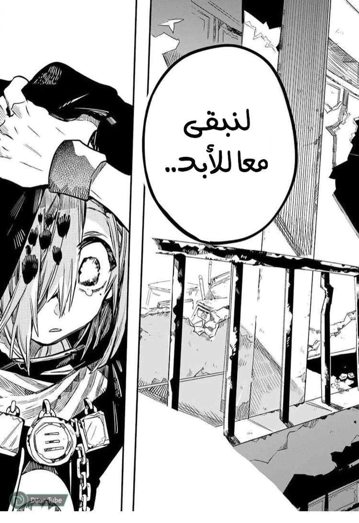 Read هاناكو-كن المقيد بالمرحاض AR Manga Online