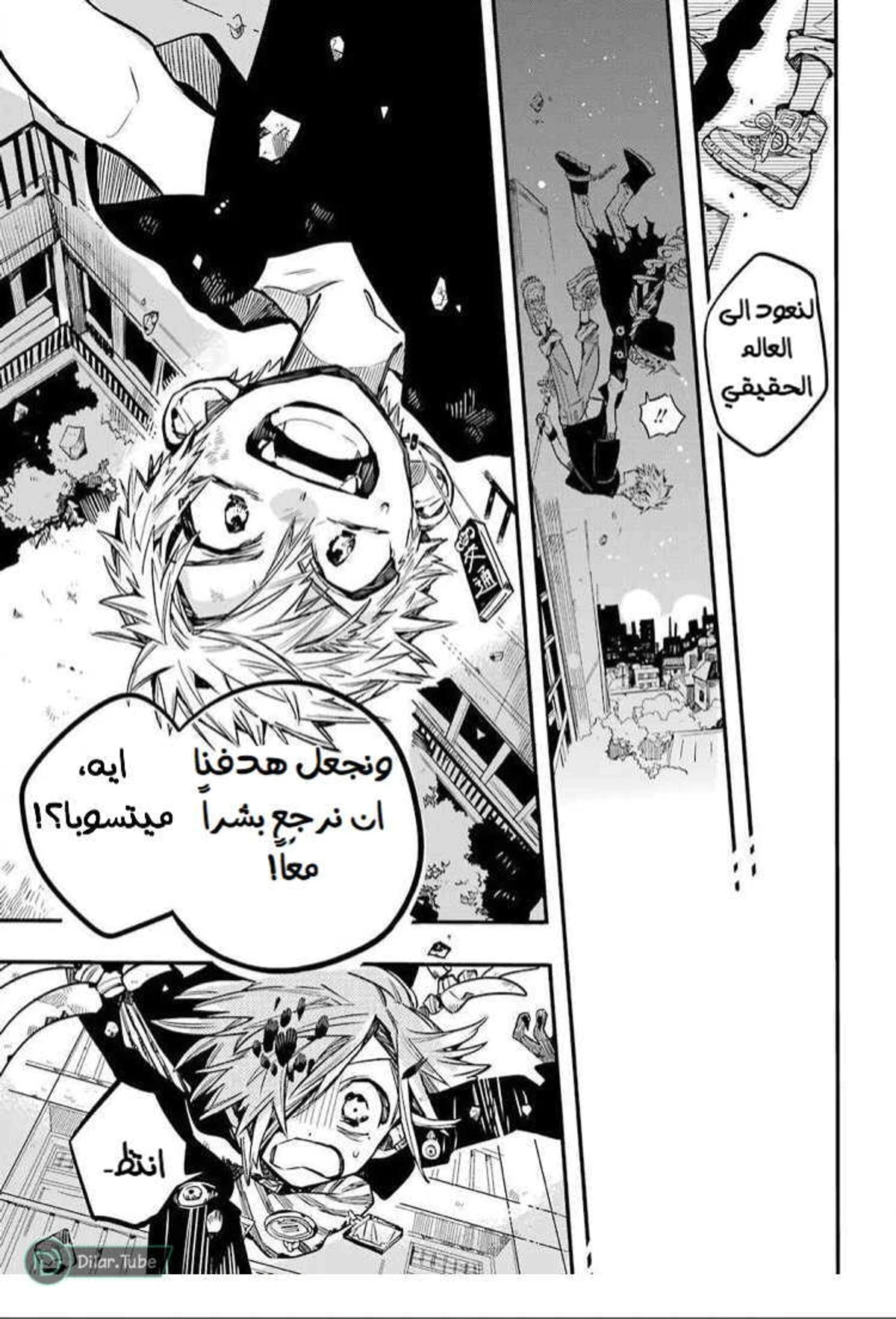 Read هاناكو-كن المقيد بالمرحاض AR Manga Online