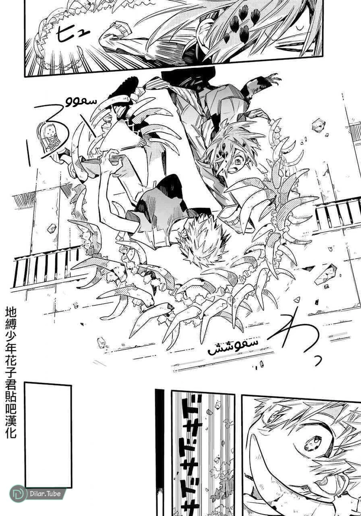 Read هاناكو-كن المقيد بالمرحاض AR Manga Online