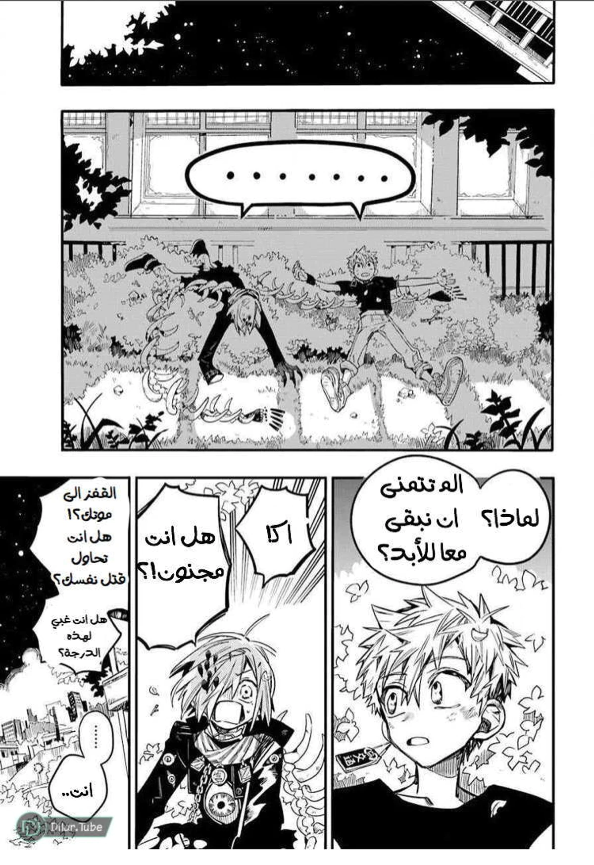 Read هاناكو-كن المقيد بالمرحاض AR Manga Online