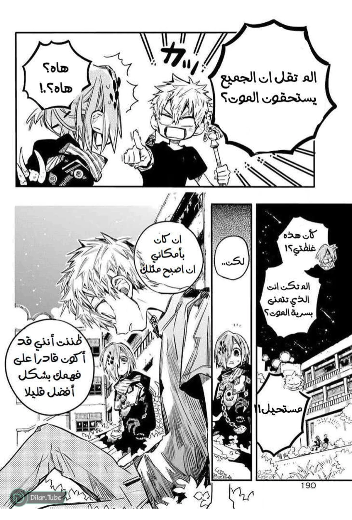 Read هاناكو-كن المقيد بالمرحاض AR Manga Online